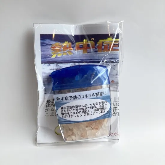熱中症対策 岩塩 元気塩 携帯用